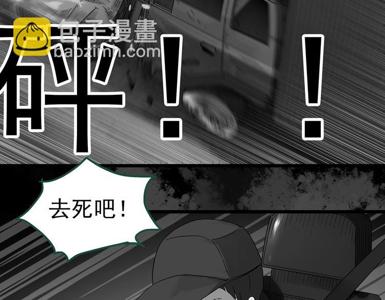 🍸怪奇实录 第295话   咚！（14） 第45页