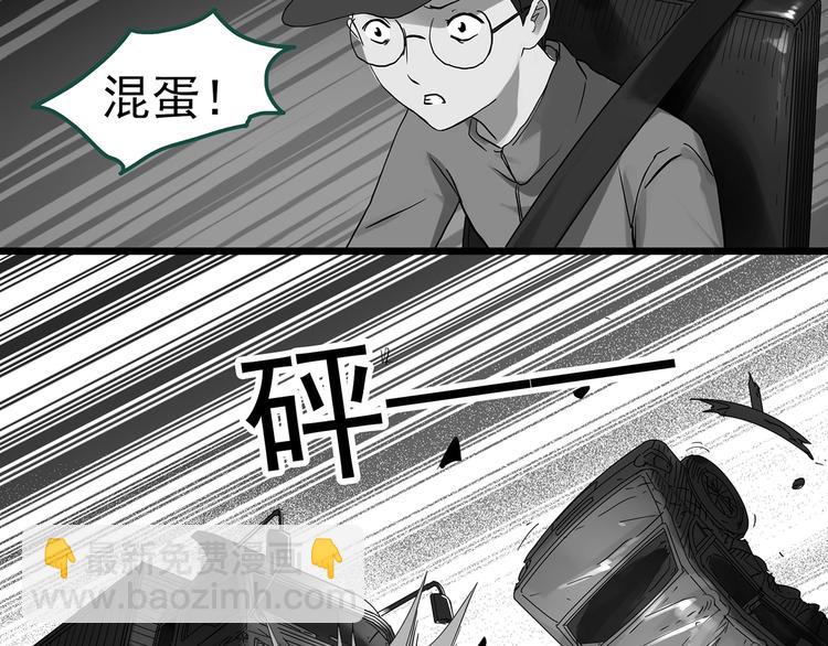 🍸怪奇实录 第295话   咚！（14） 第46页