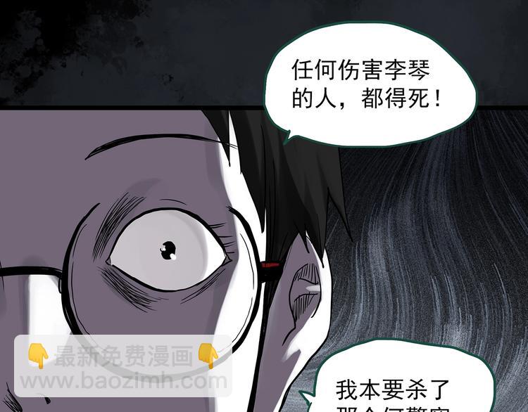 🍸怪奇实录 第295话   咚！（14） 第48页