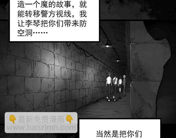 🍸怪奇实录 第295话   咚！（14） 第50页