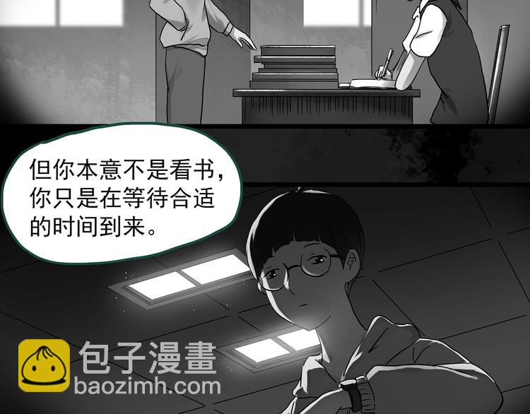 🍸怪奇实录 第295话   咚！（14） 第7页