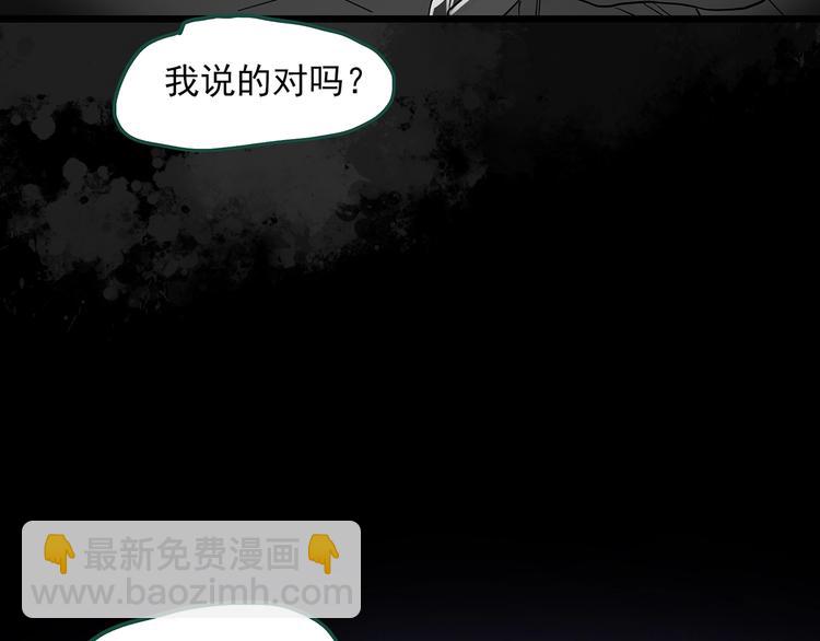 🍸怪奇实录 第295话   咚！（14） 第8页