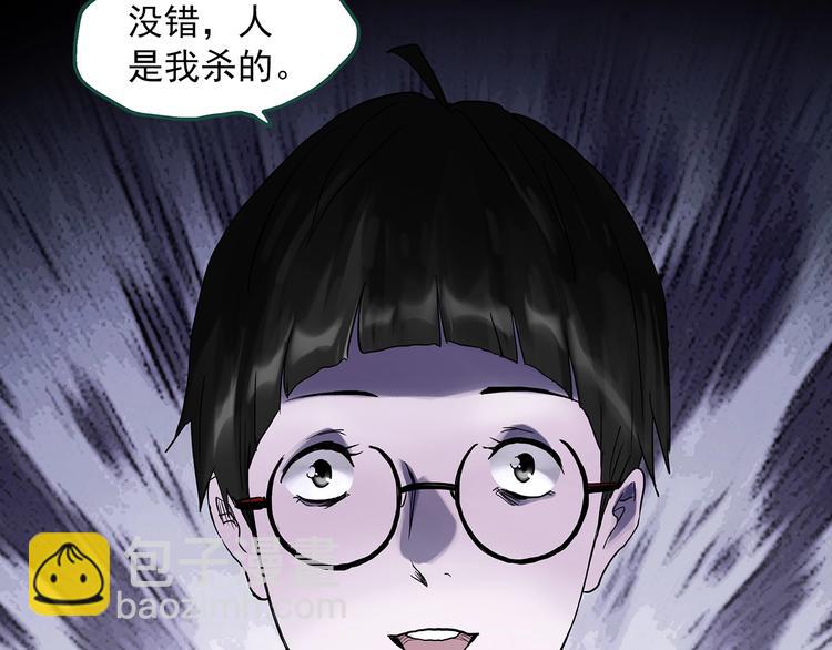 🍸怪奇实录 第295话   咚！（14） 第9页