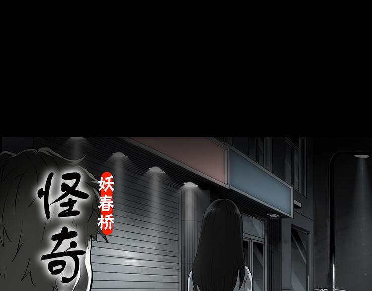 🍸怪奇实录 第297话  小怪奇二手车等 第1页