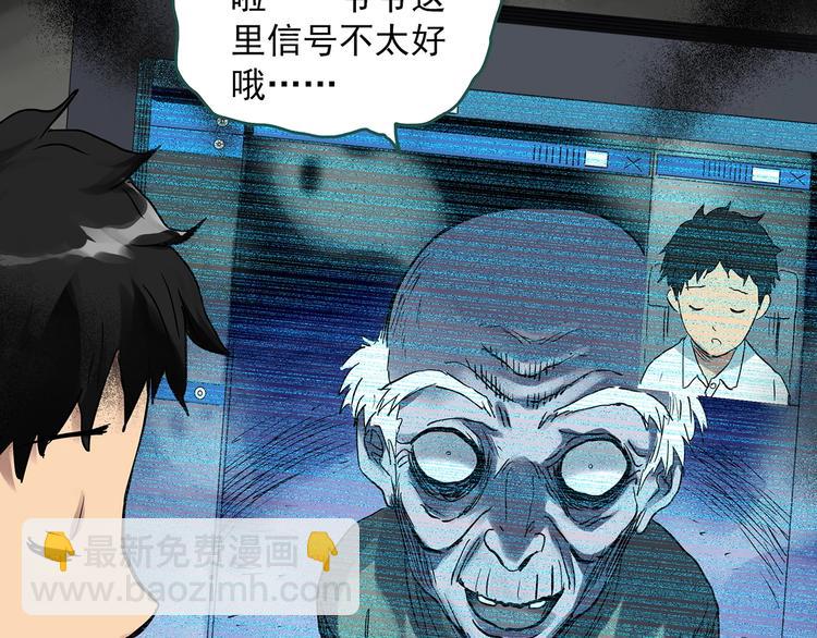 🍸怪奇实录 第297话  小怪奇二手车等 第10页