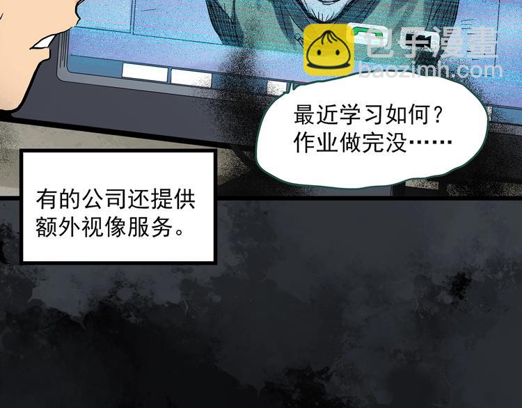 🍸怪奇实录 第297话  小怪奇二手车等 第11页