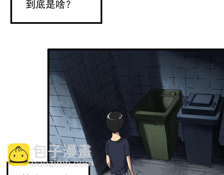 🍸怪奇实录 第297话  小怪奇二手车等 第16页