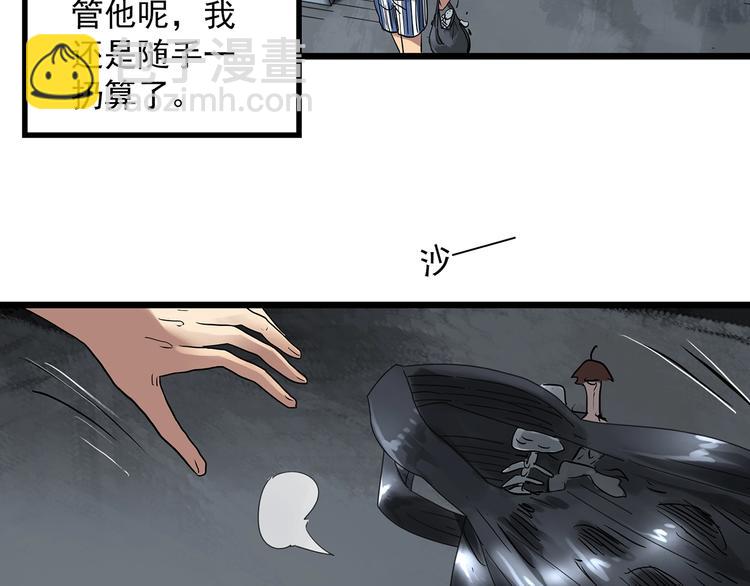 🍸怪奇实录 第297话  小怪奇二手车等 第17页