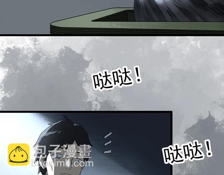 🍸怪奇实录 第297话  小怪奇二手车等 第18页