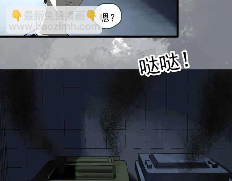 🍸怪奇实录 第297话  小怪奇二手车等 第19页