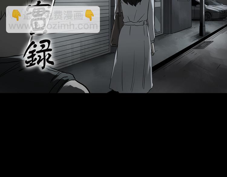 🍸怪奇实录 第297话  小怪奇二手车等 第2页