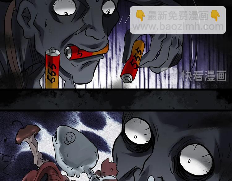 🍸怪奇实录 第297话  小怪奇二手车等 第22页