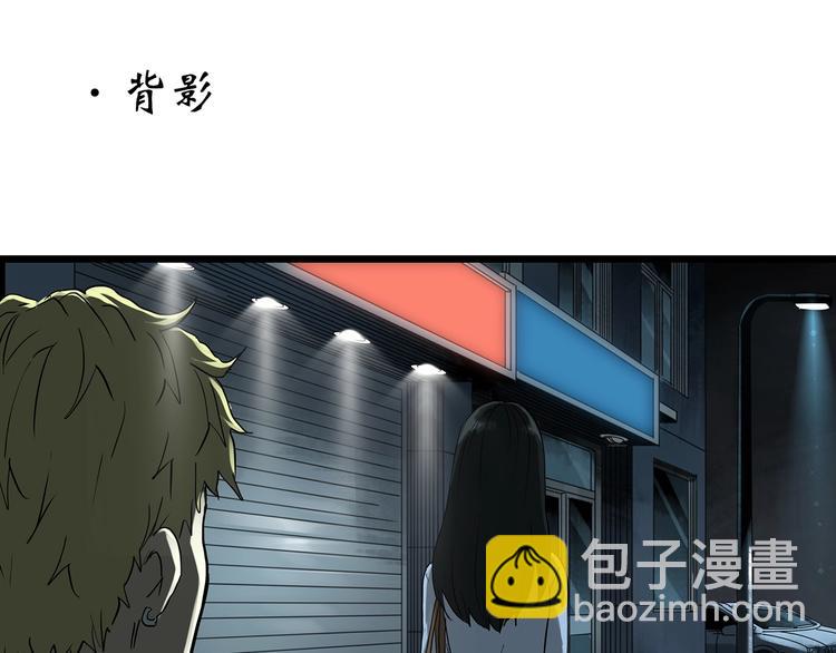 🍸怪奇实录 第297话  小怪奇二手车等 第27页