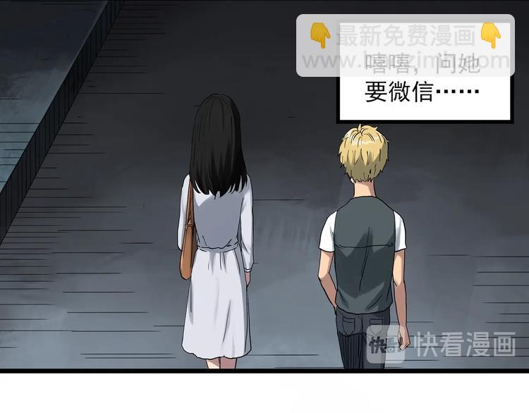 🍸怪奇实录 第297话  小怪奇二手车等 第29页