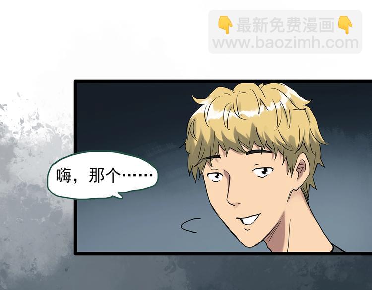🍸怪奇实录 第297话  小怪奇二手车等 第30页