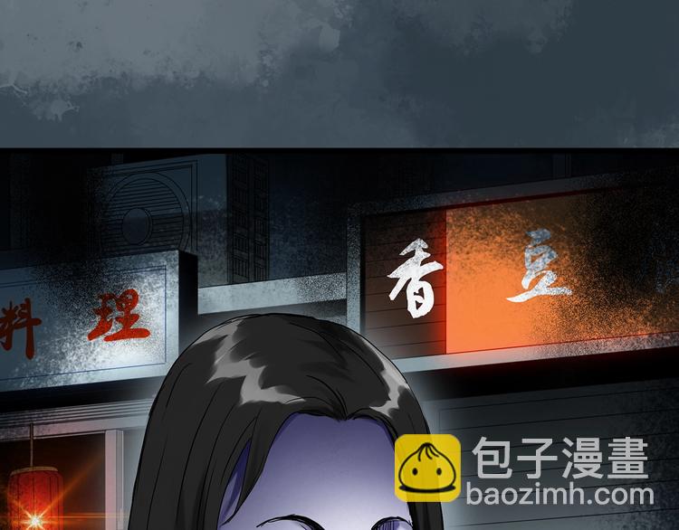 🍸怪奇实录 第297话  小怪奇二手车等 第31页