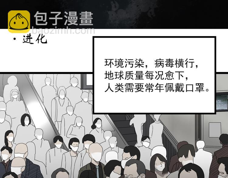 🍸怪奇实录 第297话  小怪奇二手车等 第34页