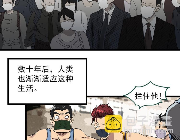 🍸怪奇实录 第297话  小怪奇二手车等 第35页