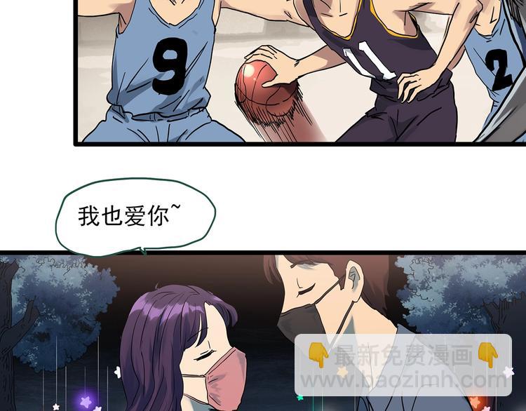 🍸怪奇实录 第297话  小怪奇二手车等 第36页