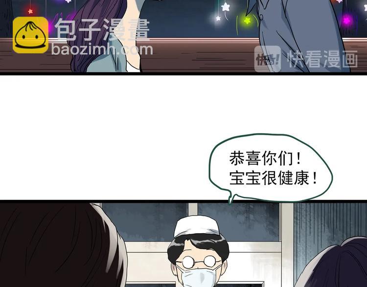 🍸怪奇实录 第297话  小怪奇二手车等 第37页