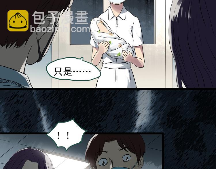 🍸怪奇实录 第297话  小怪奇二手车等 第38页