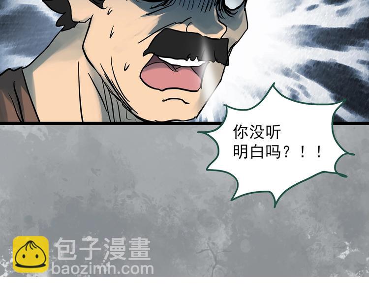 🍸怪奇实录 第297话  小怪奇二手车等 第47页