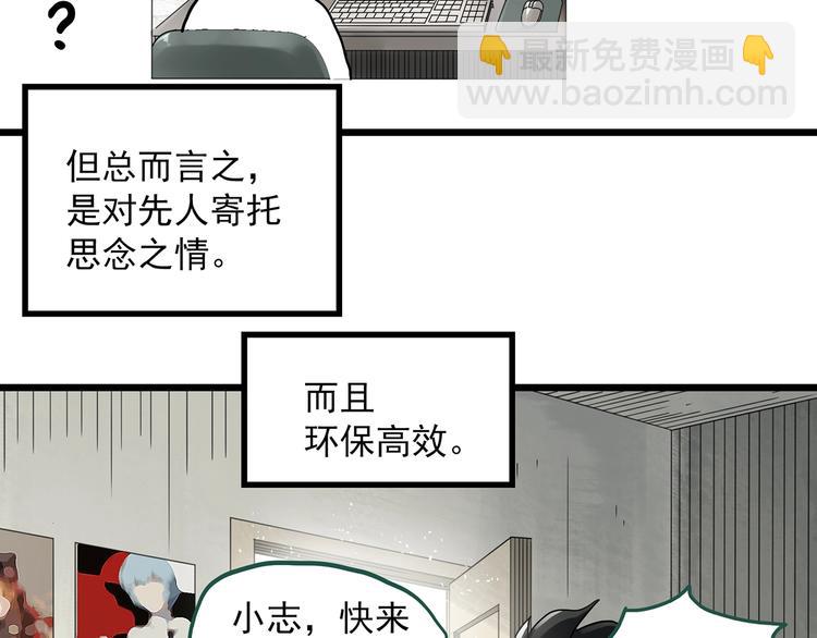 🍸怪奇实录 第297话  小怪奇二手车等 第6页