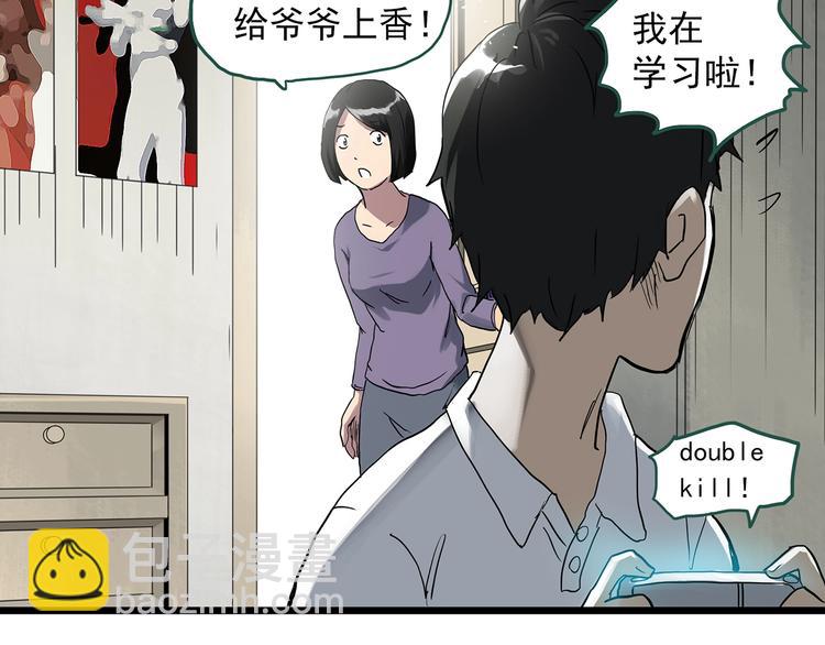 🍸怪奇实录 第297话  小怪奇二手车等 第7页