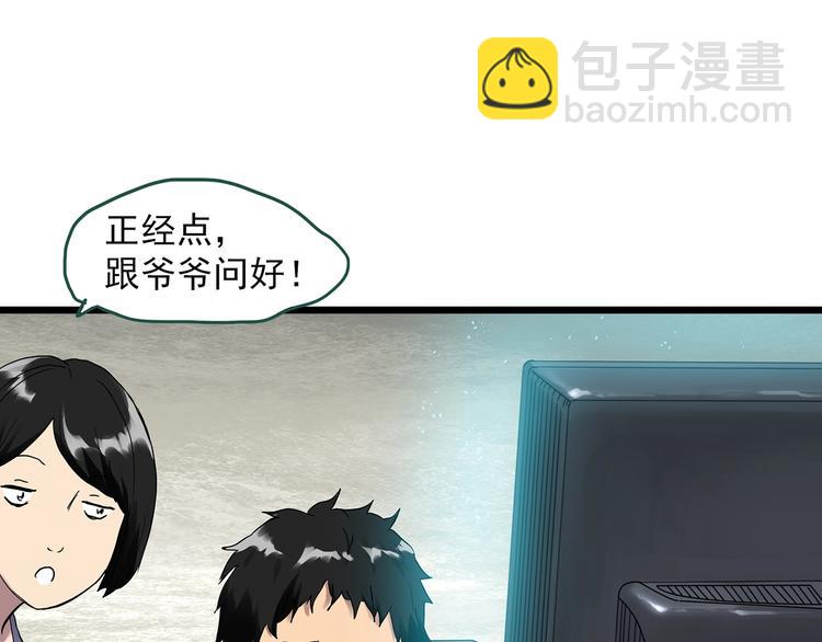 🍸怪奇实录 第297话  小怪奇二手车等 第8页