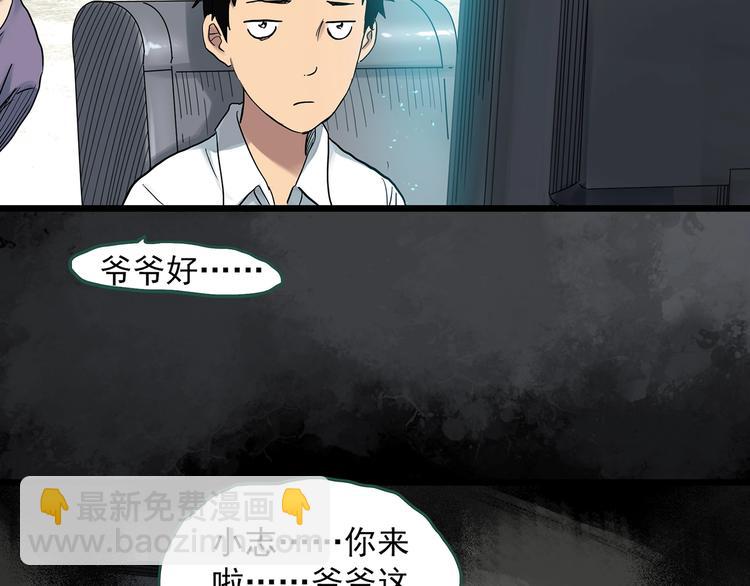 🍸怪奇实录 第297话  小怪奇二手车等 第9页