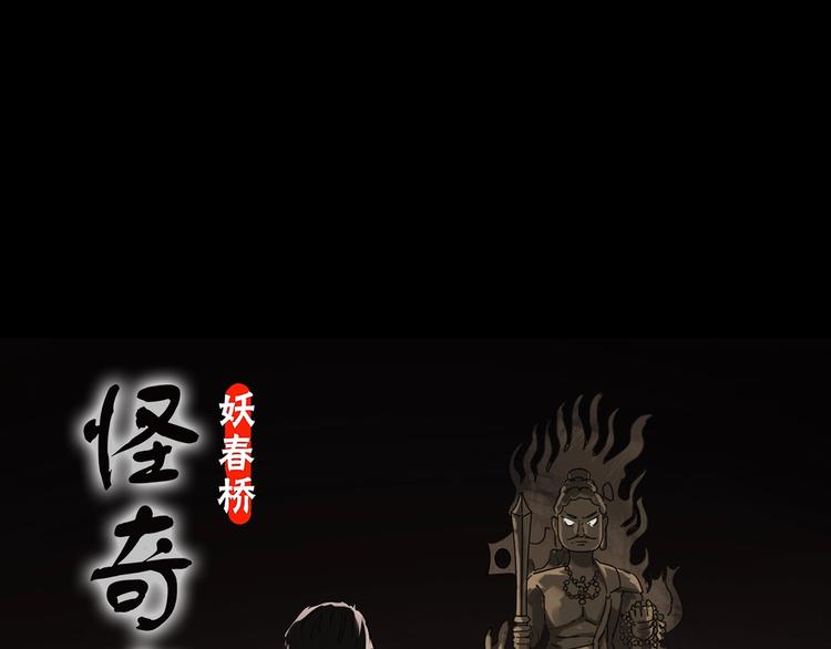 🍸怪奇实录 第299话  小怪奇 产房等 第1页