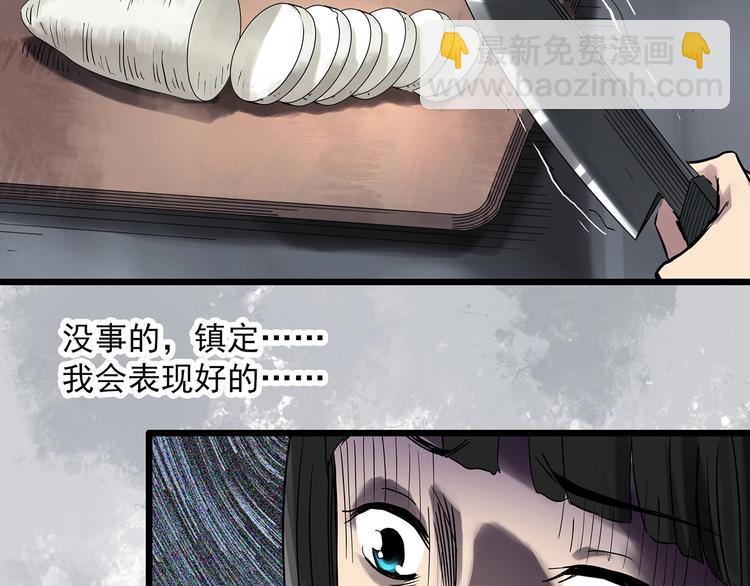 🍸怪奇实录 第299话  小怪奇 产房等 第12页