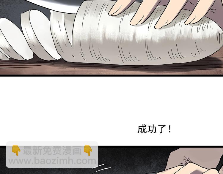 🍸怪奇实录 第299话  小怪奇 产房等 第14页