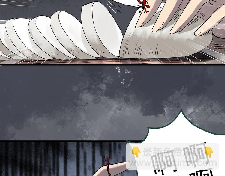 🍸怪奇实录 第299话  小怪奇 产房等 第17页