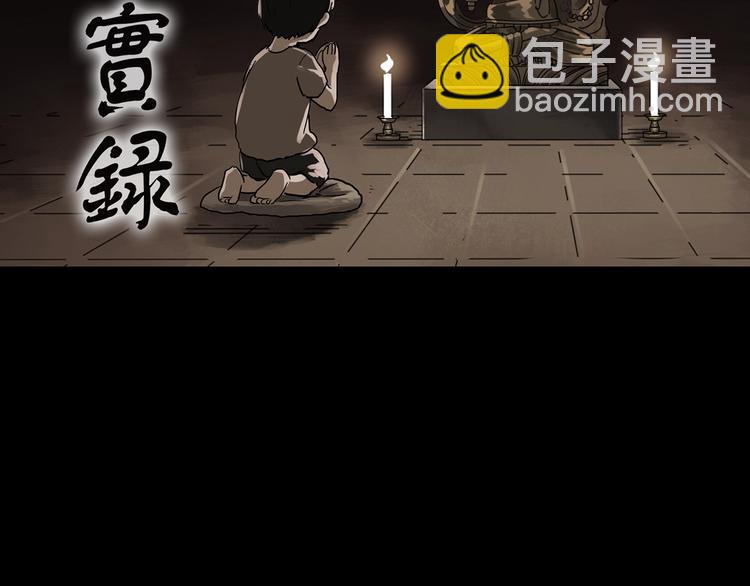 🍸怪奇实录 第299话  小怪奇 产房等 第2页