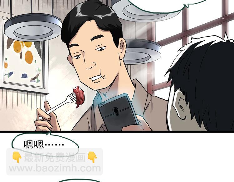 🍸怪奇实录 第299话  小怪奇 产房等 第20页