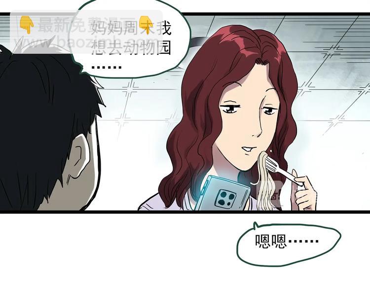 🍸怪奇实录 第299话  小怪奇 产房等 第21页