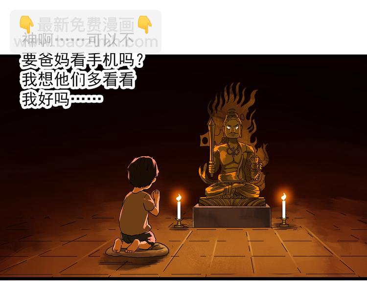 🍸怪奇实录 第299话  小怪奇 产房等 第22页