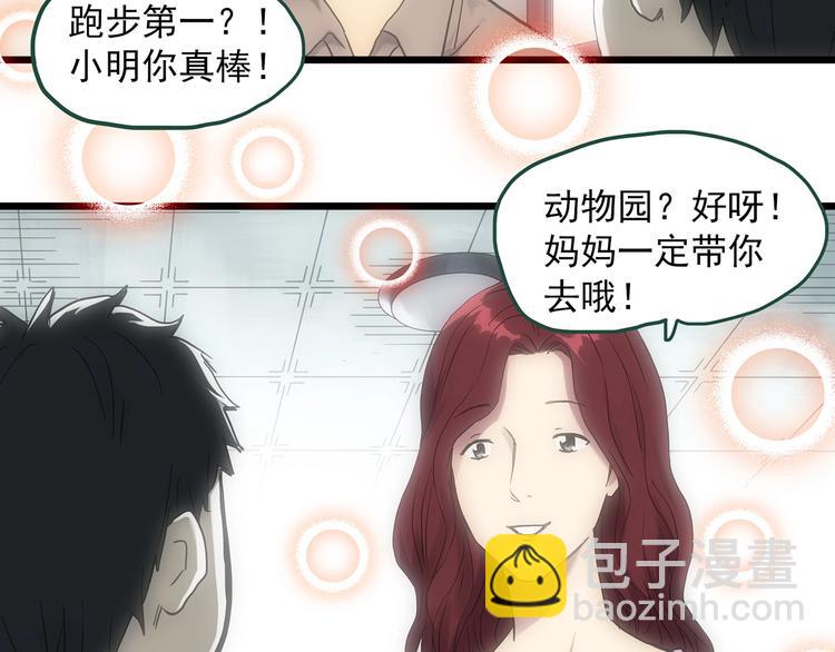 🍸怪奇实录 第299话  小怪奇 产房等 第24页