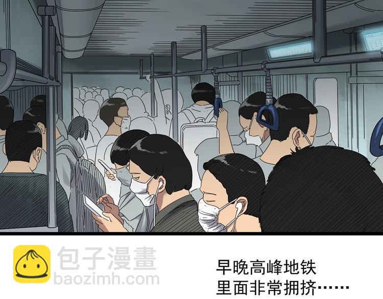 🍸怪奇实录 第299话  小怪奇 产房等 第28页