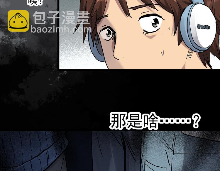 🍸怪奇实录 第299话  小怪奇 产房等 第30页