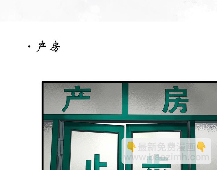 🍸怪奇实录 第299话  小怪奇 产房等 第39页