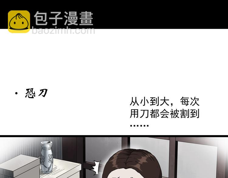 🍸怪奇实录 第299话  小怪奇 产房等 第4页