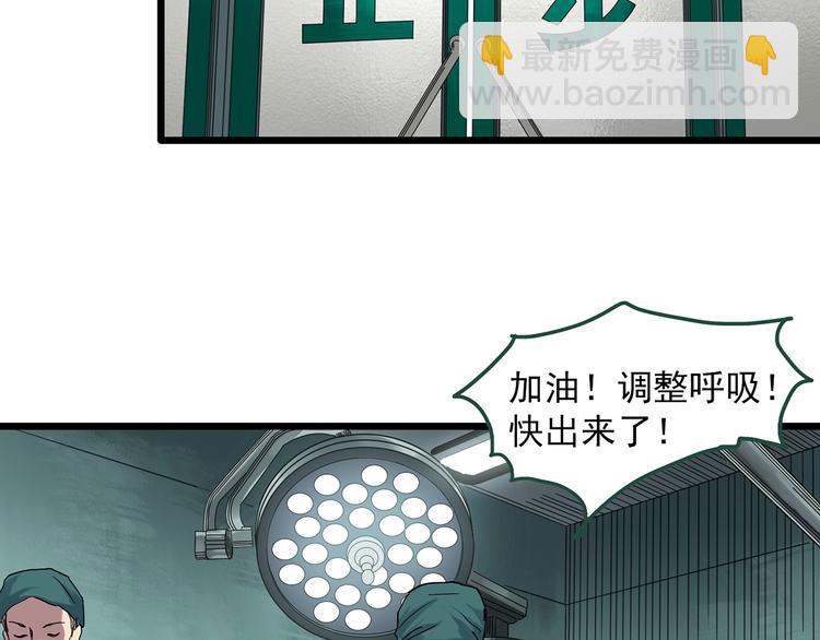 🍸怪奇实录 第299话  小怪奇 产房等 第40页
