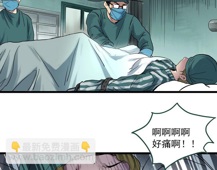 🍸怪奇实录 第299话  小怪奇 产房等 第41页