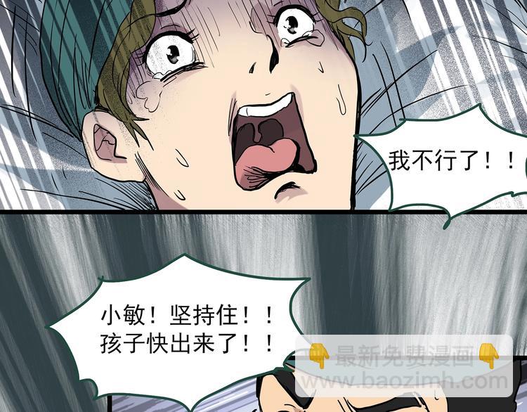 🍸怪奇实录 第299话  小怪奇 产房等 第42页