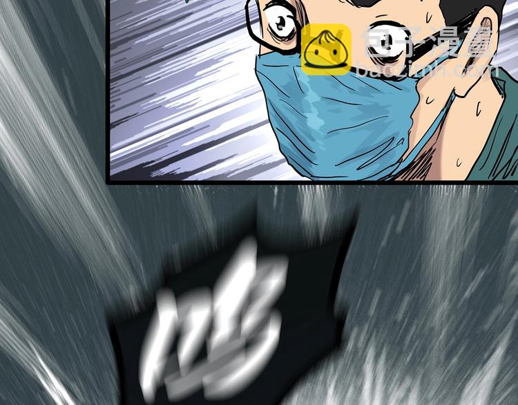 🍸怪奇实录 第299话  小怪奇 产房等 第43页