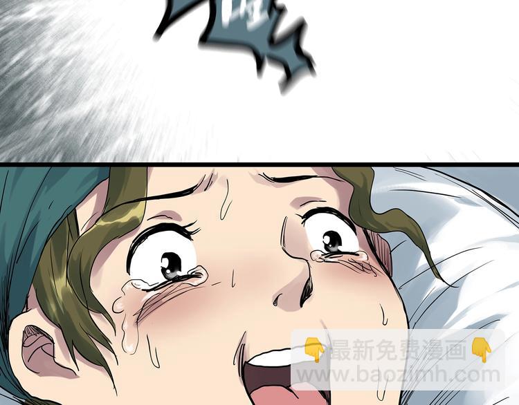 🍸怪奇实录 第299话  小怪奇 产房等 第45页