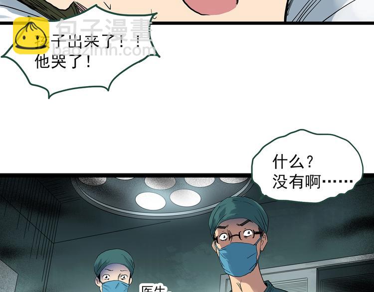 🍸怪奇实录 第299话  小怪奇 产房等 第46页
