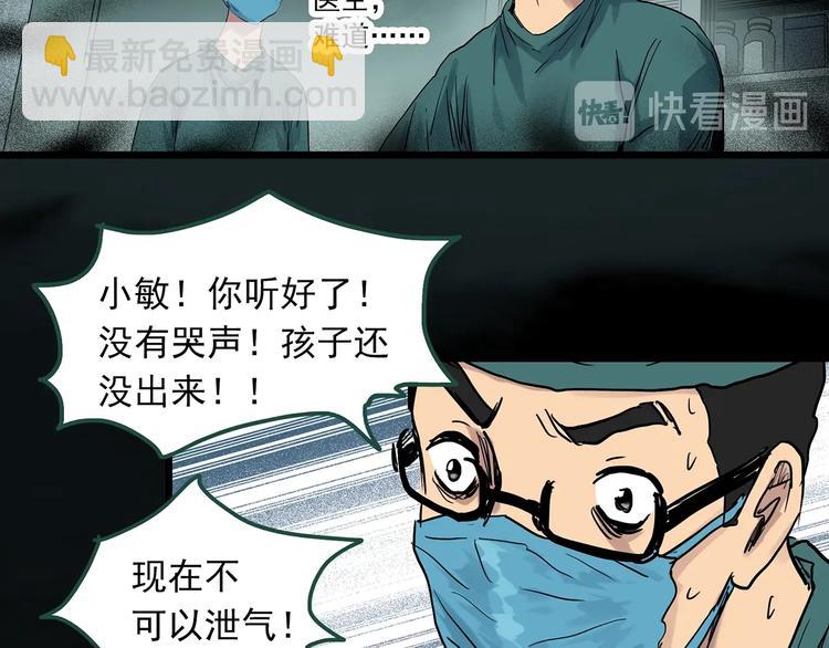 🍸怪奇实录 第299话  小怪奇 产房等 第47页